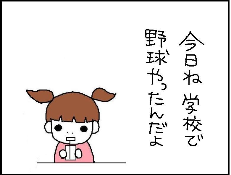 ホリー絵日記