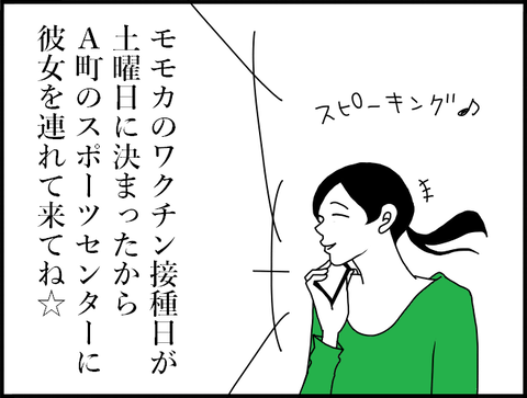 デンワホ2mmm