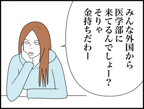外国から来てたら金持ちだわ〜