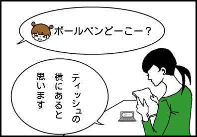 ホリー絵日記