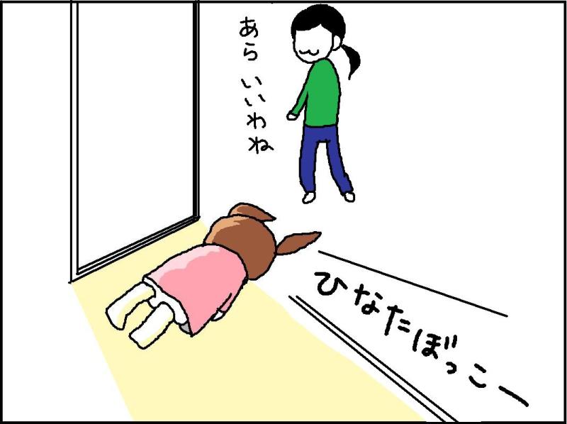 ホリー絵日記