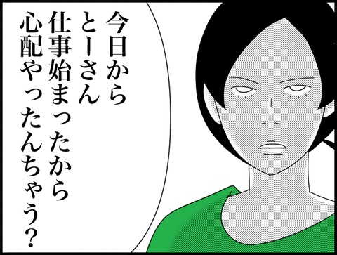 仕事始まったから？