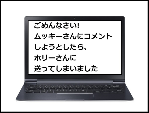 パソコンメッセ１