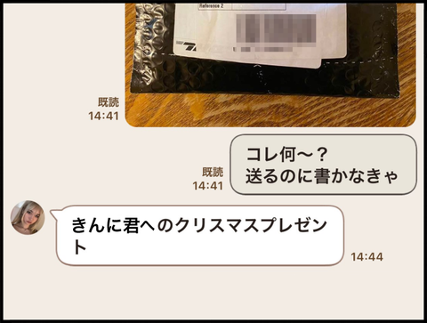 きんに君へのプレゼント