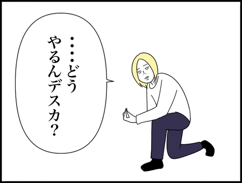 ・・・どうやるんですか？