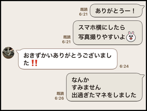 謝罪するホリー