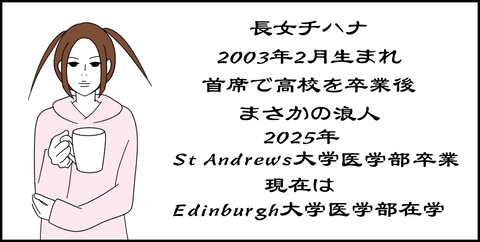 シンチハナ