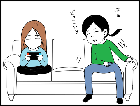 スイッチえま２
