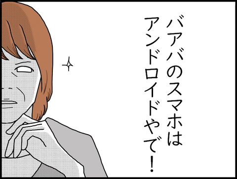 ばあば20203