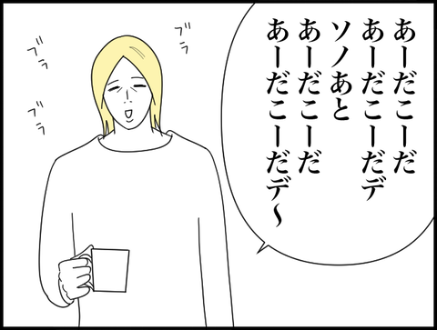 あーだこーだで〜