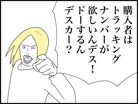 ドーすんだー!