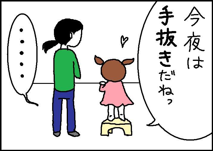 ホリー絵日記