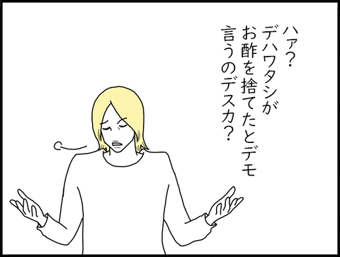 なんてこった旦那１