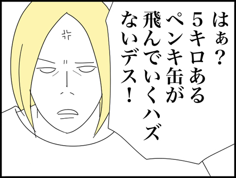 ５キロが飛ぶか