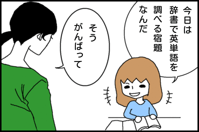 ホリー絵日記