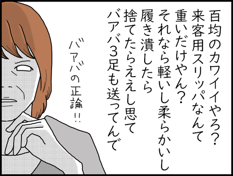 ばあば2020３