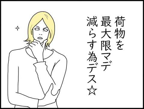 顎旦那１