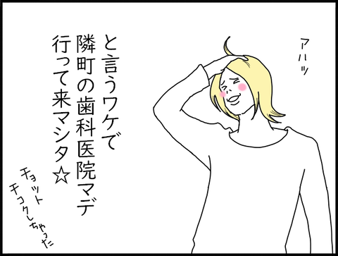 照れ旦那