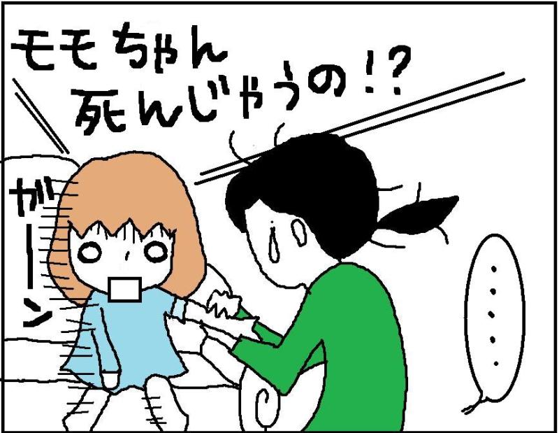 ホリー絵日記