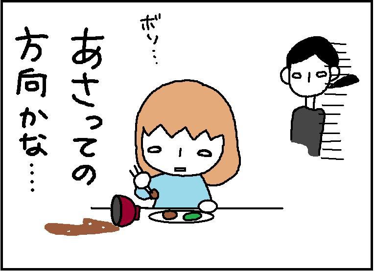 ホリー絵日記