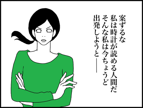 腕組ホリーさん