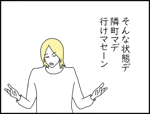 なんてこった旦那1