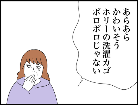 ボロボロね