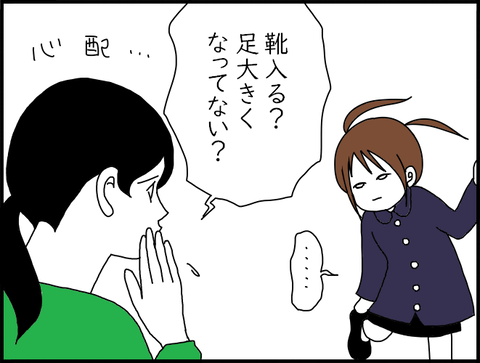 くつ3