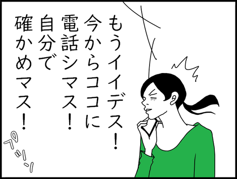 デンワホ53n