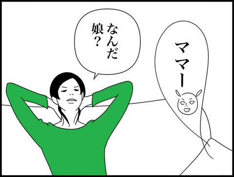 ママー