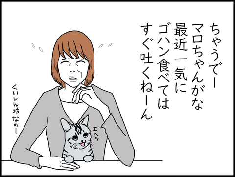 ばあば2020マロ付き34