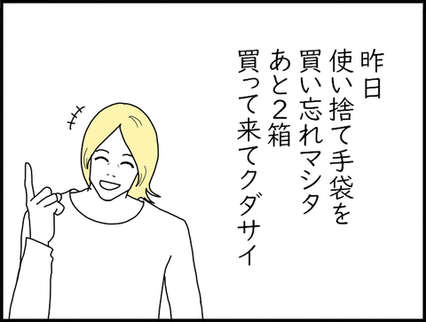 にこにこダッダ