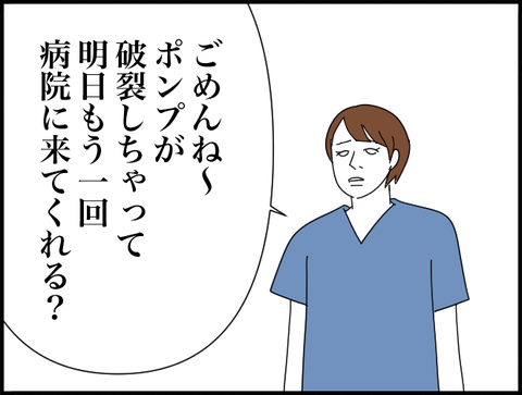 ポンプ破裂した