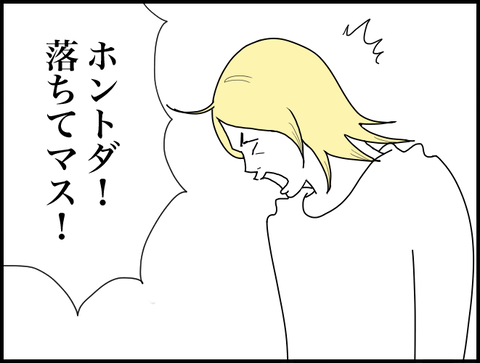 びっくり旦那64