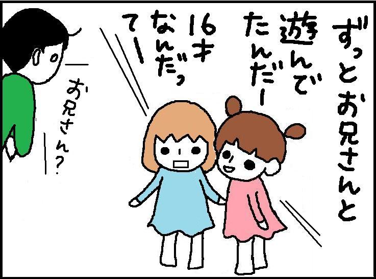 ホリー絵日記