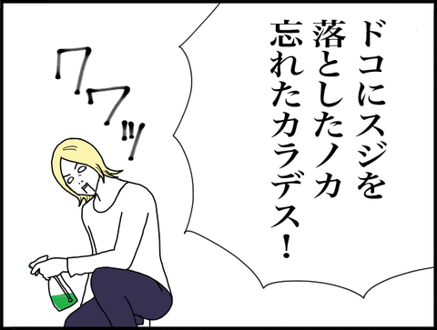 スプレー旦那1００