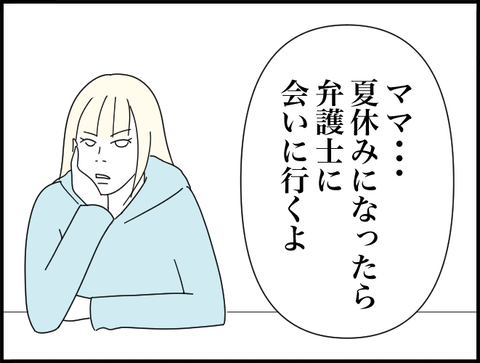 弦越しに会いに行くよ