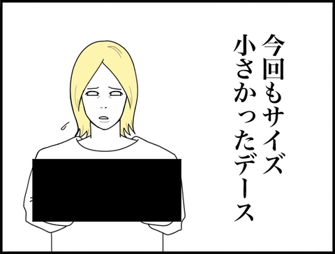 ぼー旦那ズボン
