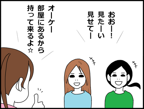 irasuto 098