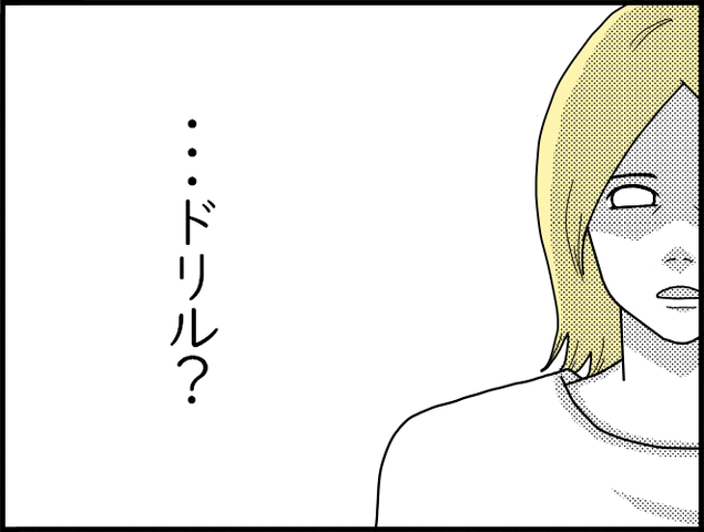 英語の発音を嘆く会 ホリー絵日記 Powered By ライブドアブログ 英語の発音を嘆く会 ホリー絵日記 Powered By ライブドアブログ