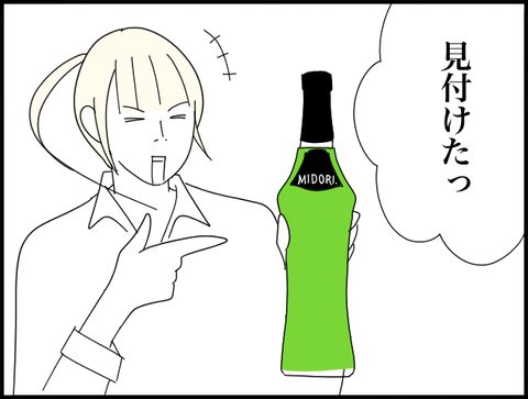 見つけた！