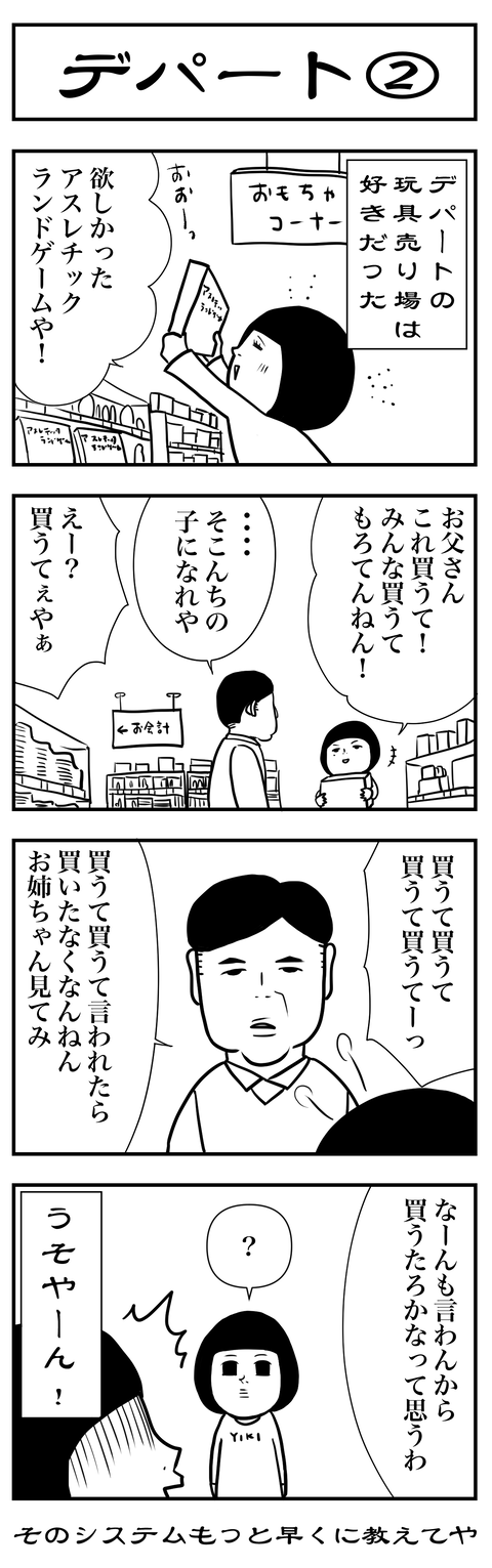 第４６話