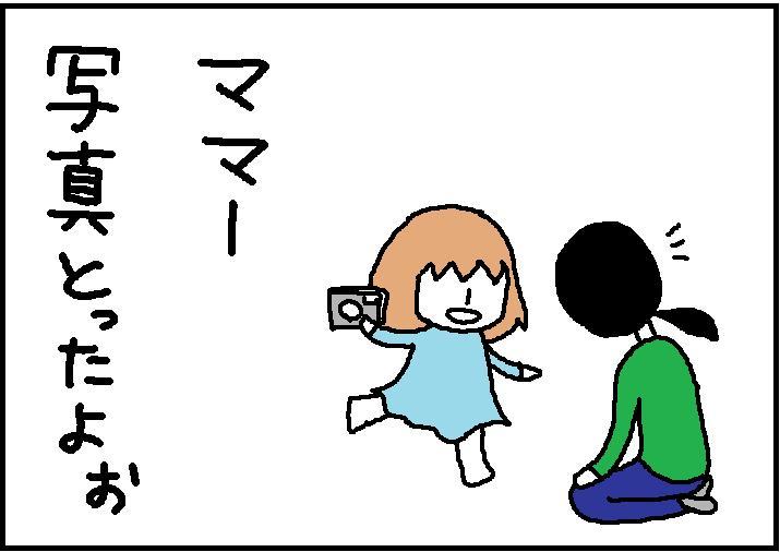 ホリー絵日記