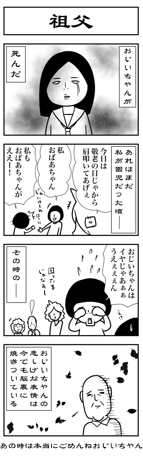 第７話中学