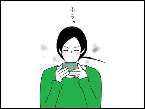 お茶飲むホリー