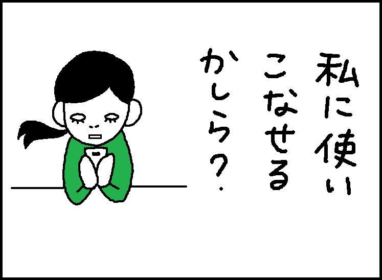 ホリー絵日記