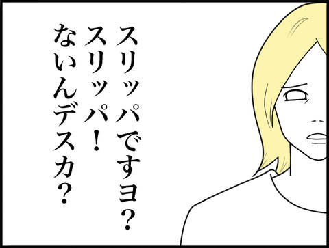 kiudadda798スリッパ０
