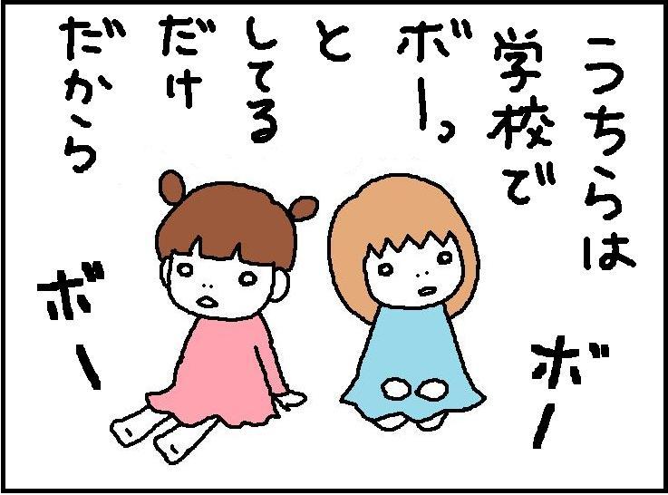 ホリー絵日記