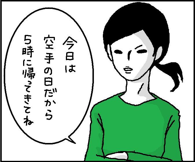 ホリー絵日記