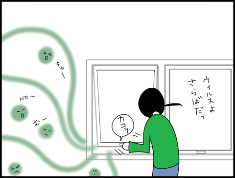 窓開けるホリー